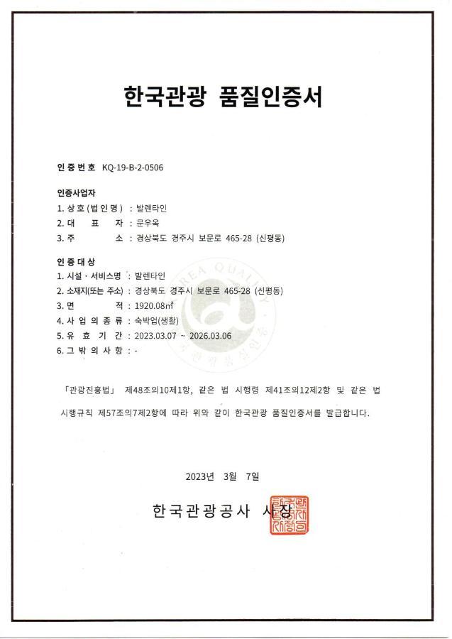 Hotel Valentine Gyeongju Luaran gambar