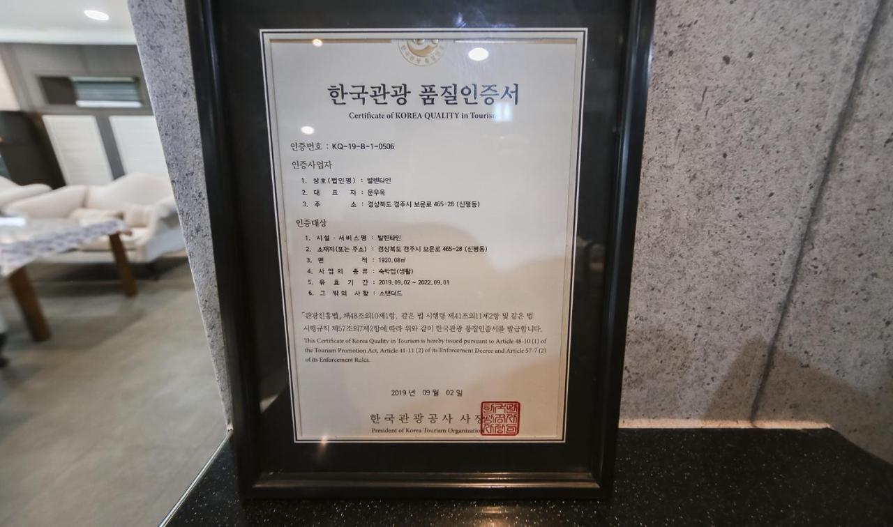 Hotel Valentine Gyeongju Luaran gambar